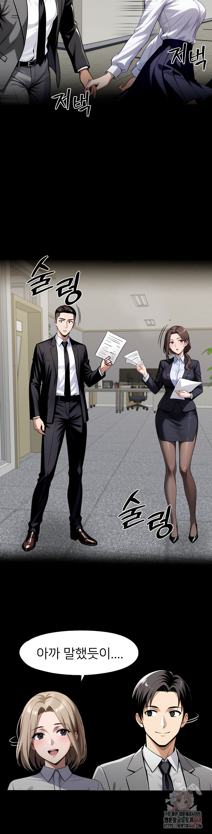 Gangster x Office Lady Raw Chapter 111 image 29