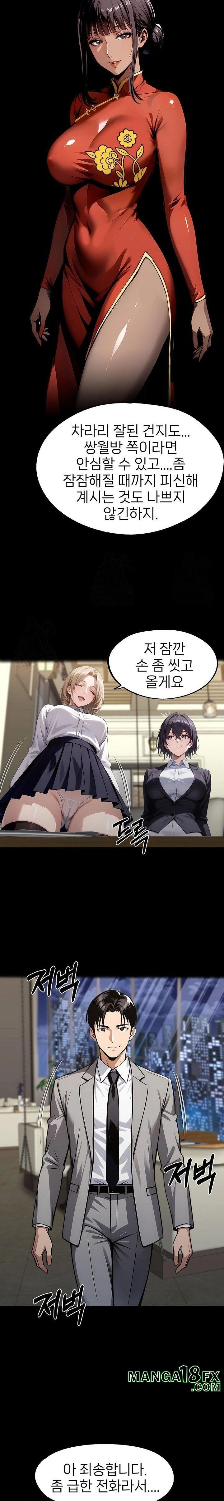Gangster x Office Lady Raw Chapter 112 image 9