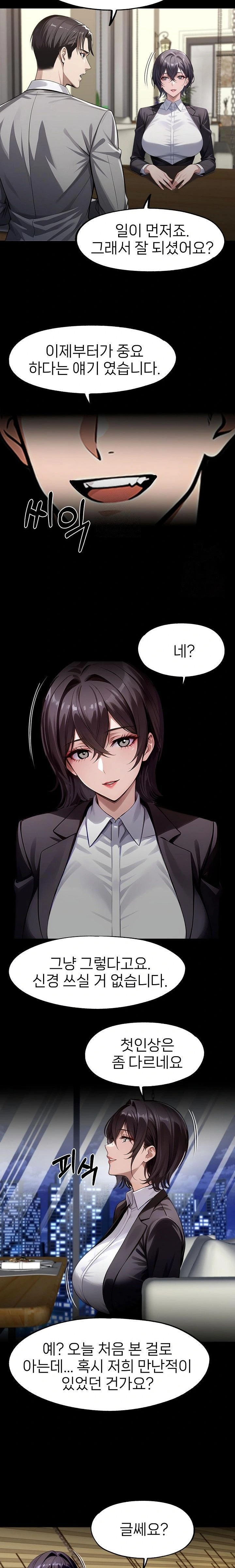 Gangster x Office Lady Raw Chapter 112 image 10