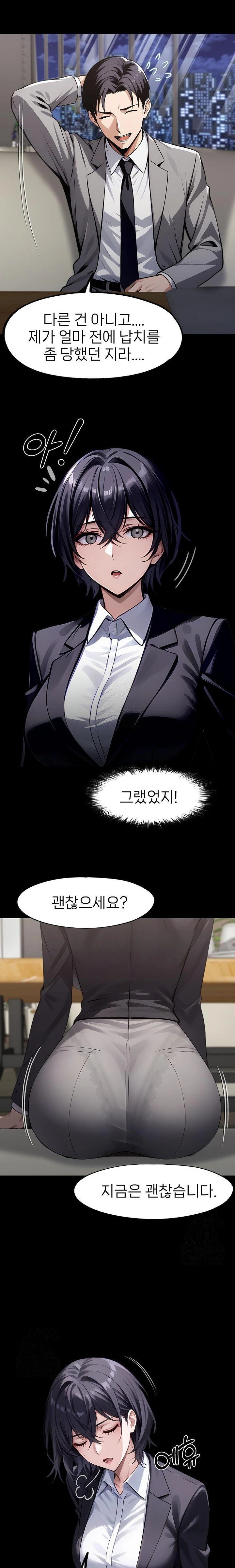 Gangster x Office Lady Raw Chapter 112 image 12