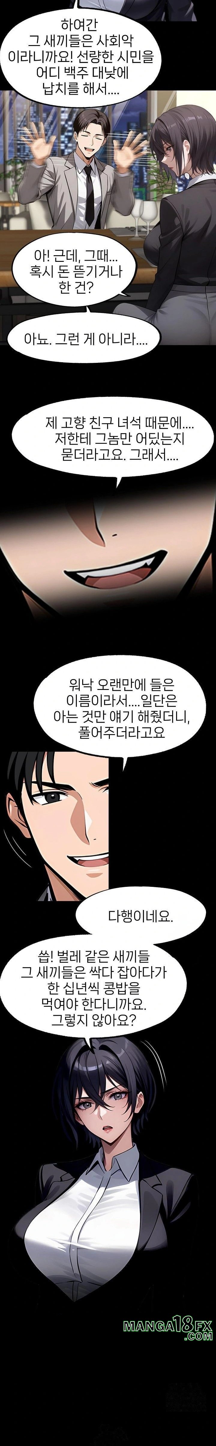 Gangster x Office Lady Raw Chapter 112 image 13