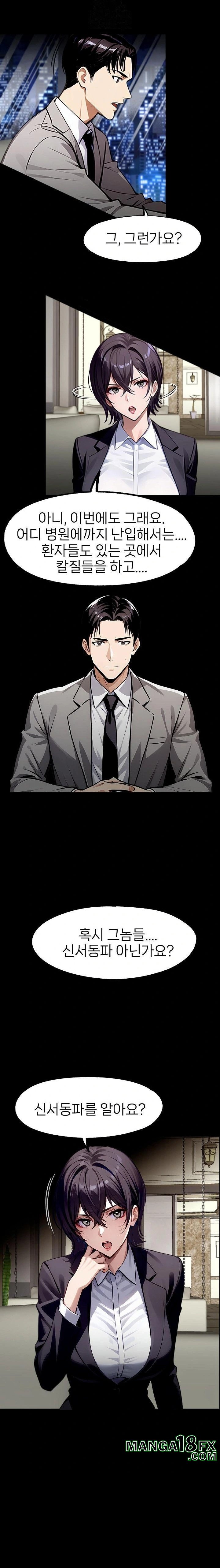 Gangster x Office Lady Raw Chapter 112 image 14