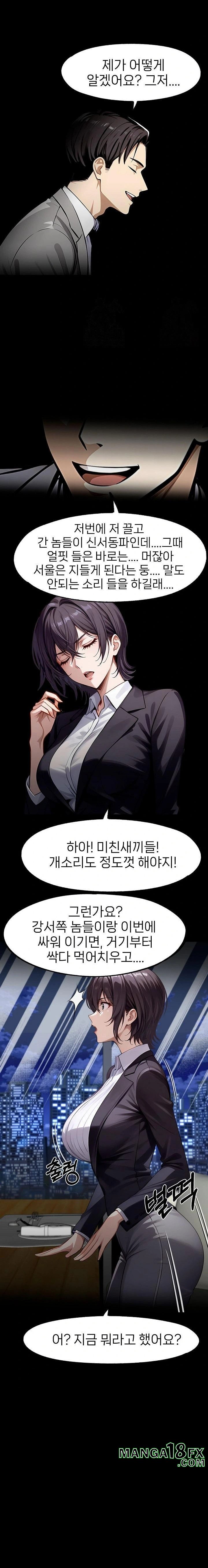 Gangster x Office Lady Raw Chapter 112 image 15