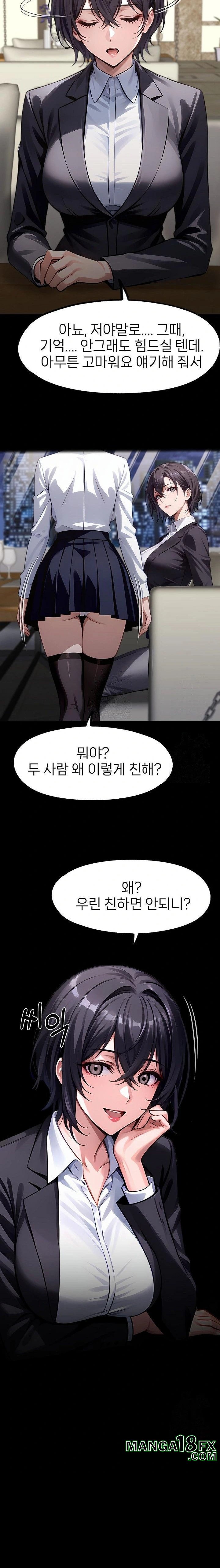 Gangster x Office Lady Raw Chapter 112 image 17