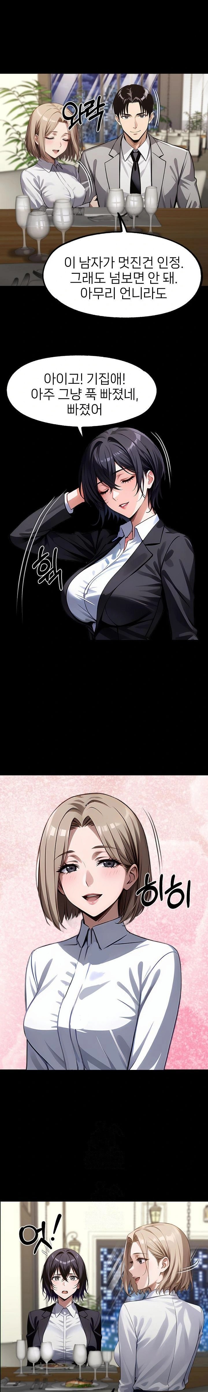 Gangster x Office Lady Raw Chapter 112 image 18