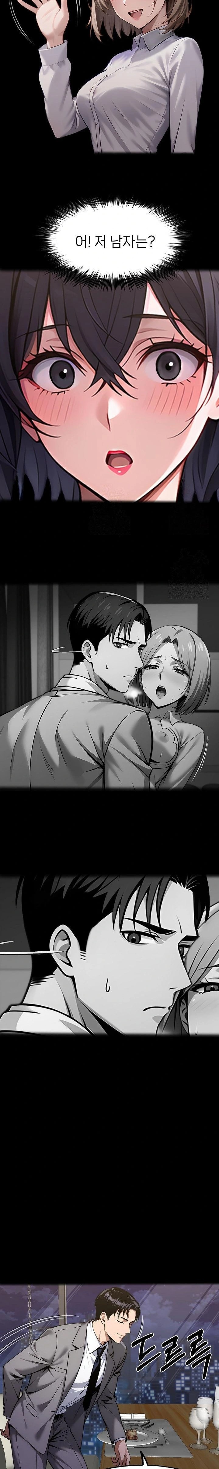 Gangster x Office Lady Raw Chapter 112 image 1