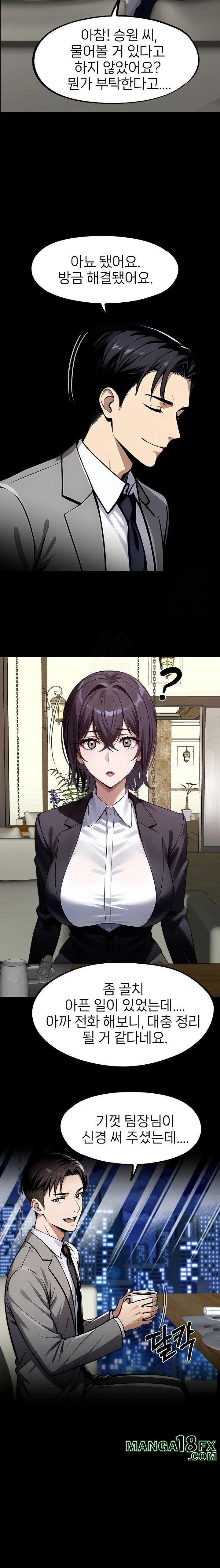 Gangster x Office Lady Raw Chapter 112 image 19