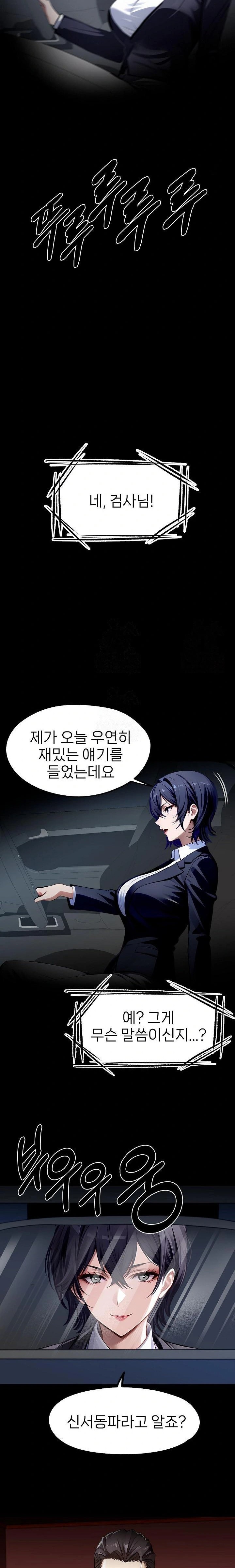 Gangster x Office Lady Raw Chapter 112 image 21