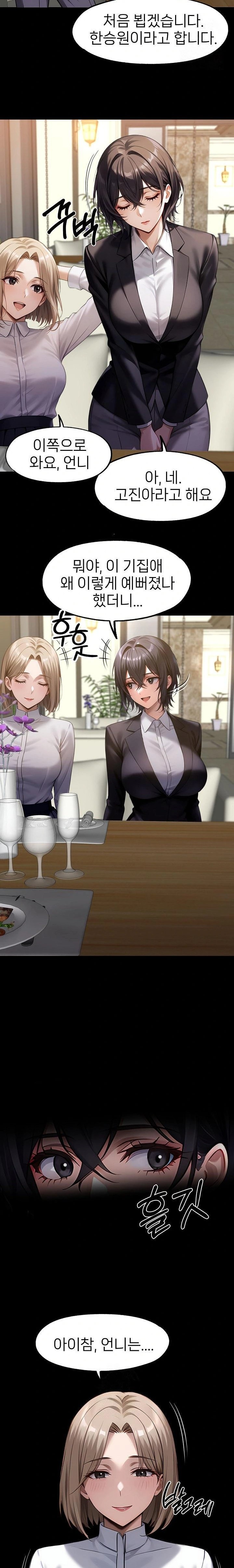 Gangster x Office Lady Raw Chapter 112 image 2