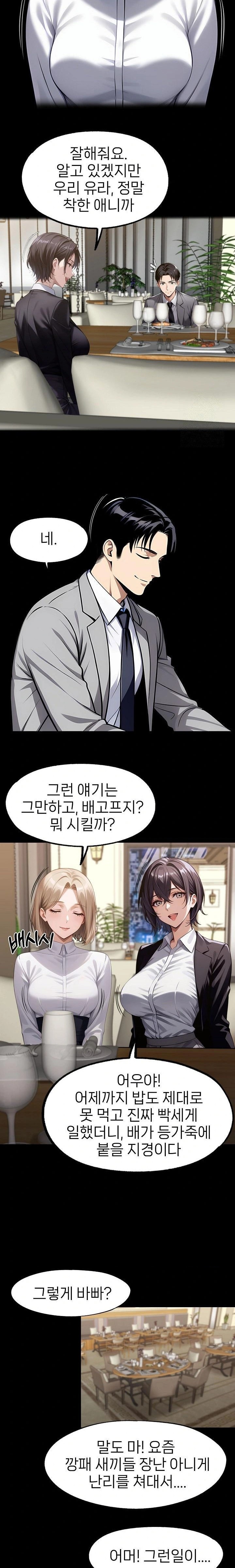 Gangster x Office Lady Raw Chapter 112 image 3