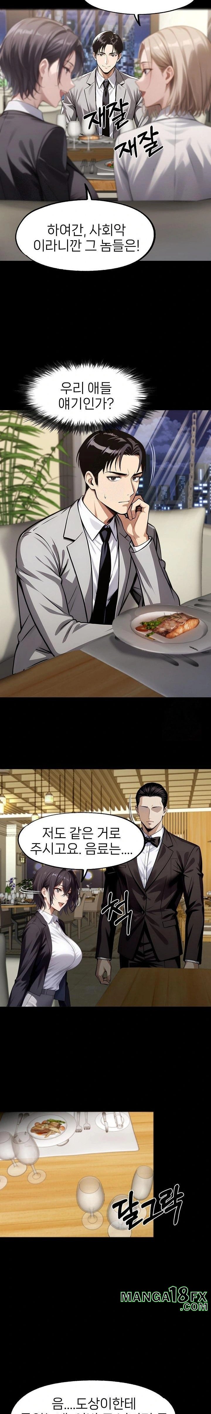 Gangster x Office Lady Raw Chapter 112 image 4