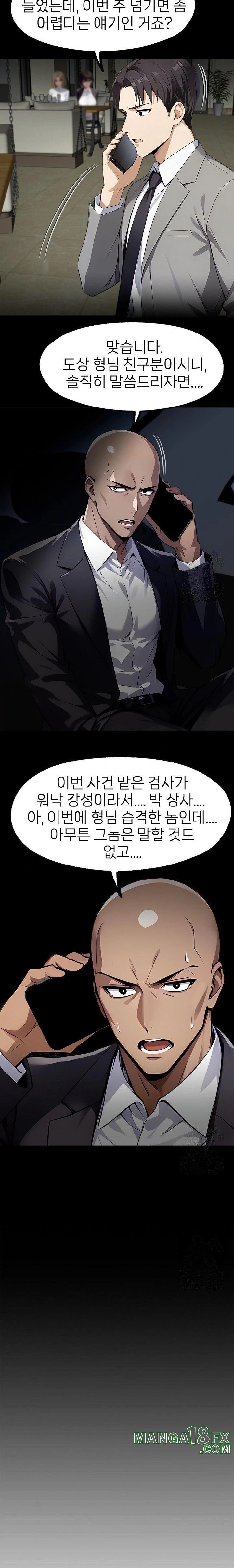Gangster x Office Lady Raw Chapter 112 image 5