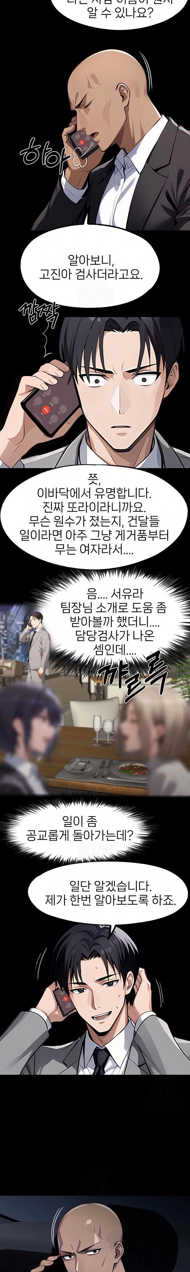 Gangster x Office Lady Raw Chapter 112 image 7