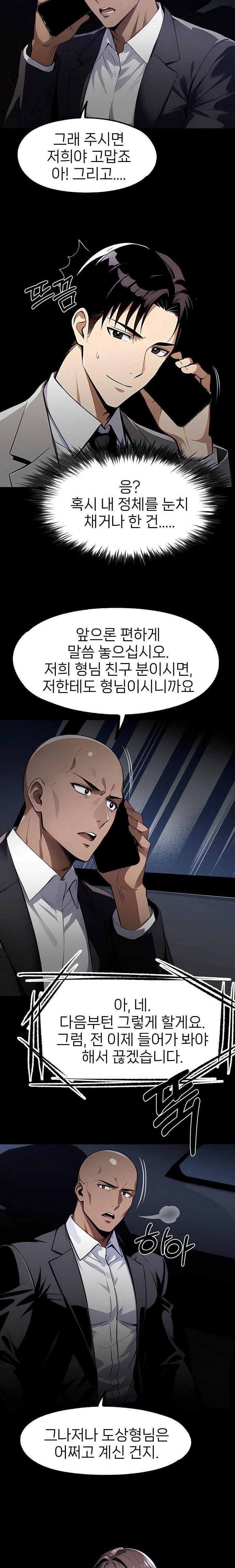 Gangster x Office Lady Raw Chapter 112 image 8