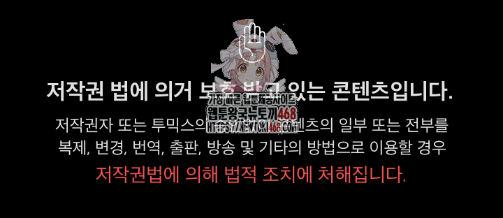 Gangster x Office Lady Raw Chapter 113 image 0