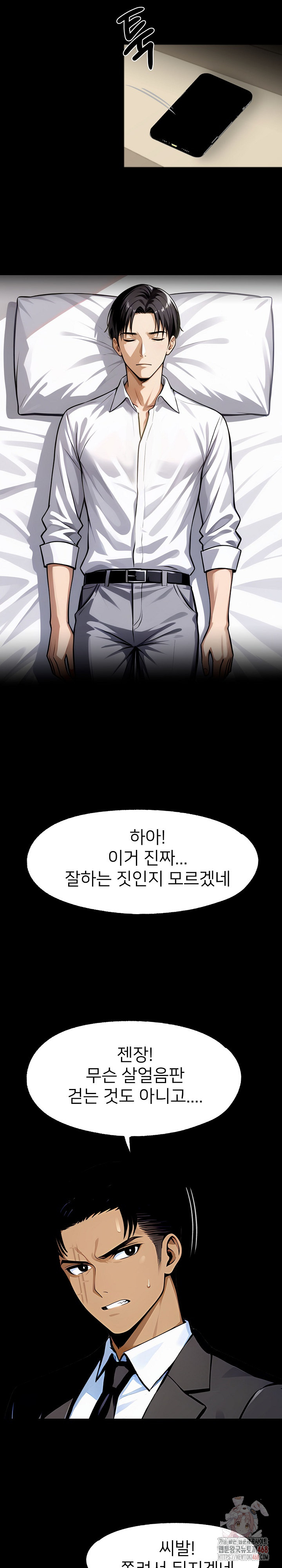 Gangster x Office Lady Raw Chapter 113 image 9