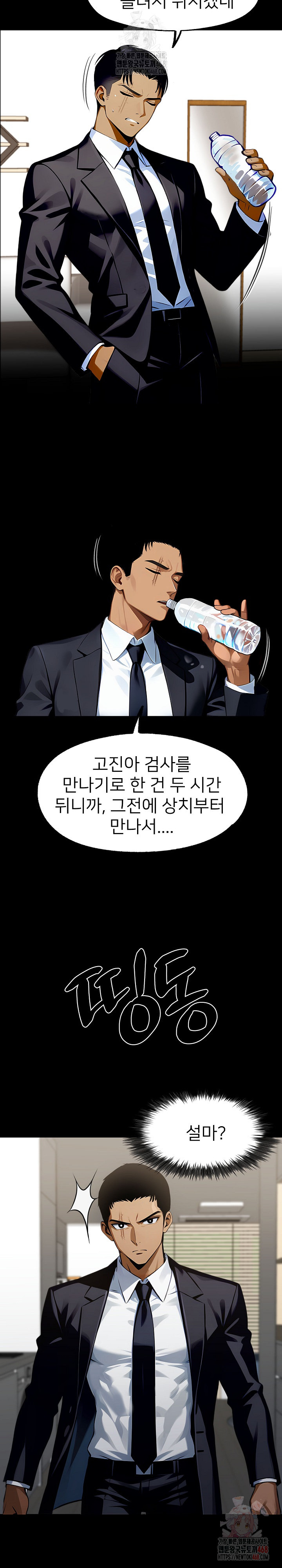 Gangster x Office Lady Raw Chapter 113 image 10