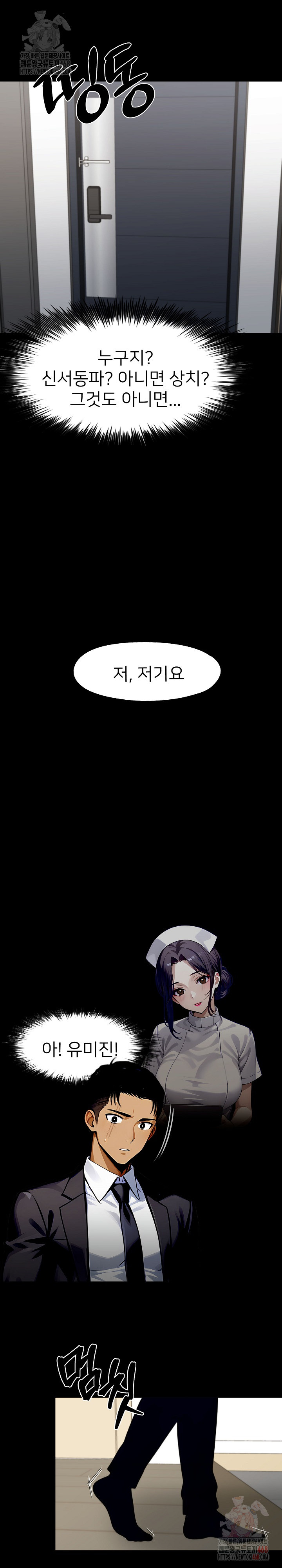 Gangster x Office Lady Raw Chapter 113 image 11