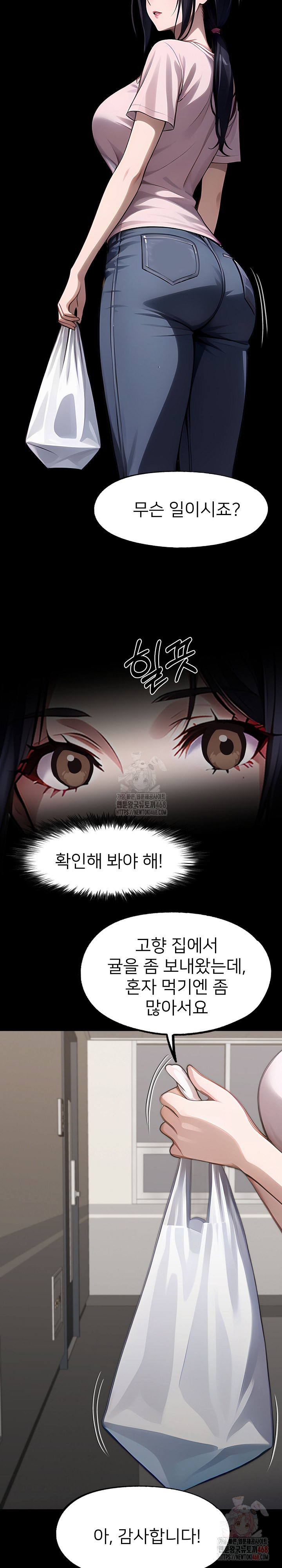 Gangster x Office Lady Raw Chapter 113 image 14