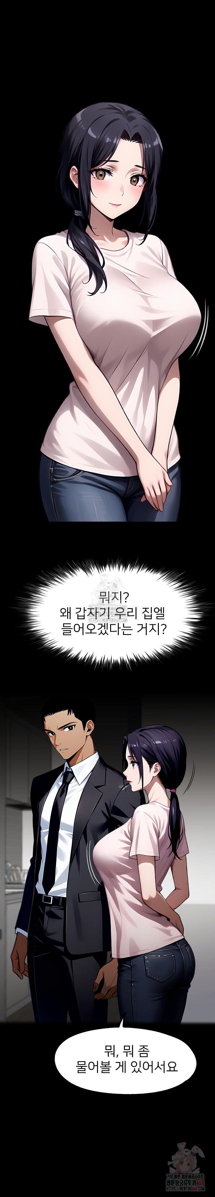 Gangster x Office Lady Raw Chapter 113 image 16