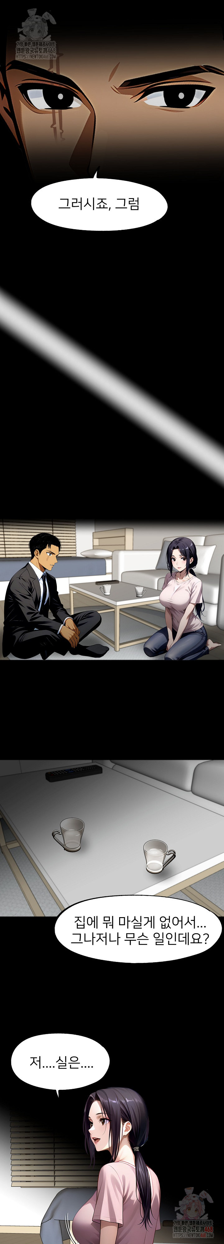 Gangster x Office Lady Raw Chapter 113 image 17