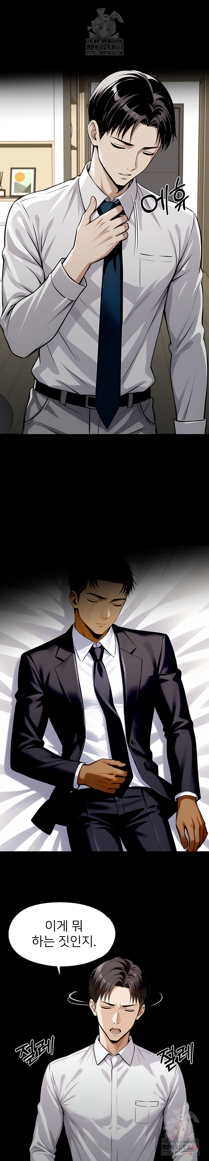 Gangster x Office Lady Raw Chapter 113 image 1