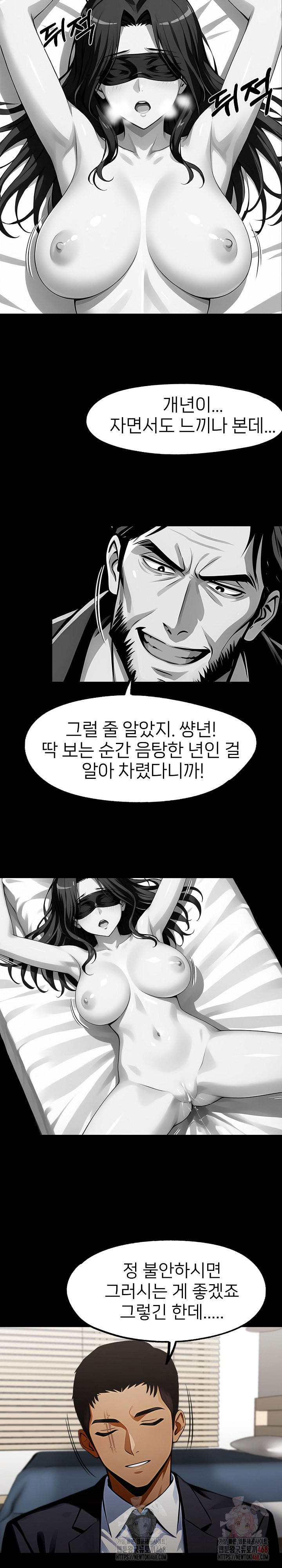 Gangster x Office Lady Raw Chapter 113 image 19