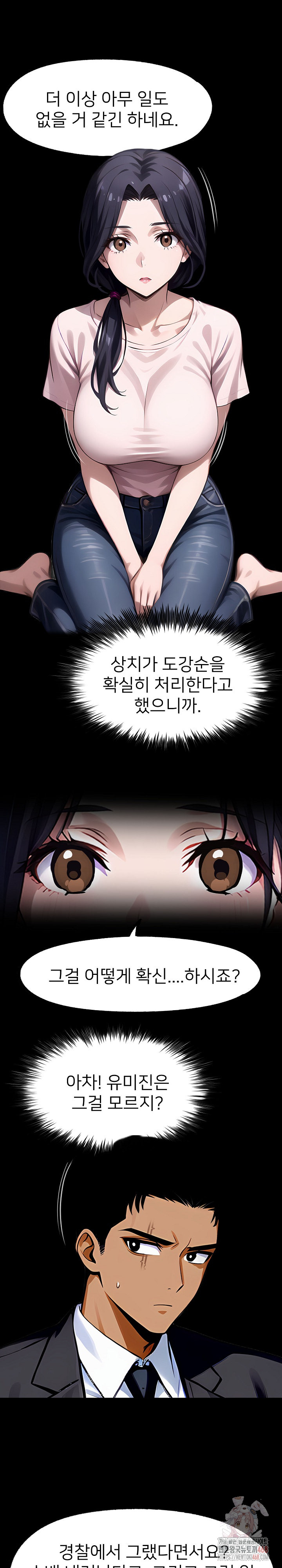Gangster x Office Lady Raw Chapter 113 image 20