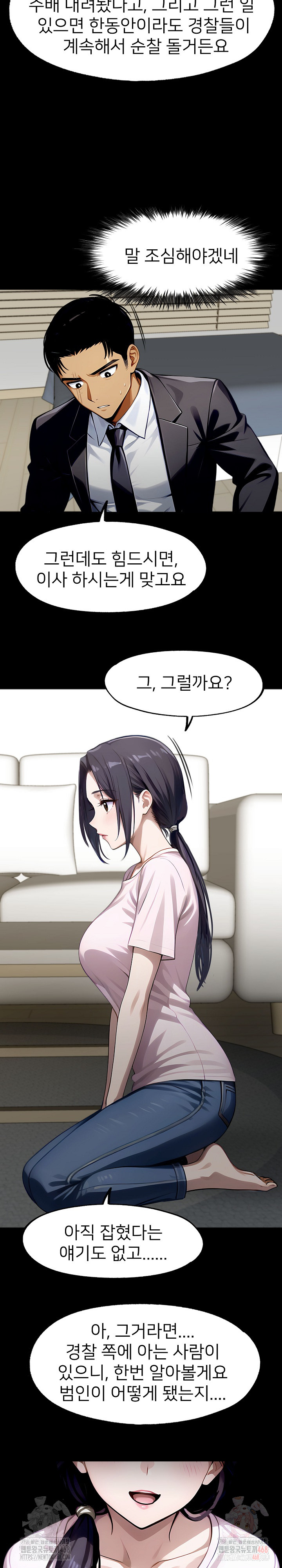 Gangster x Office Lady Raw Chapter 113 image 21