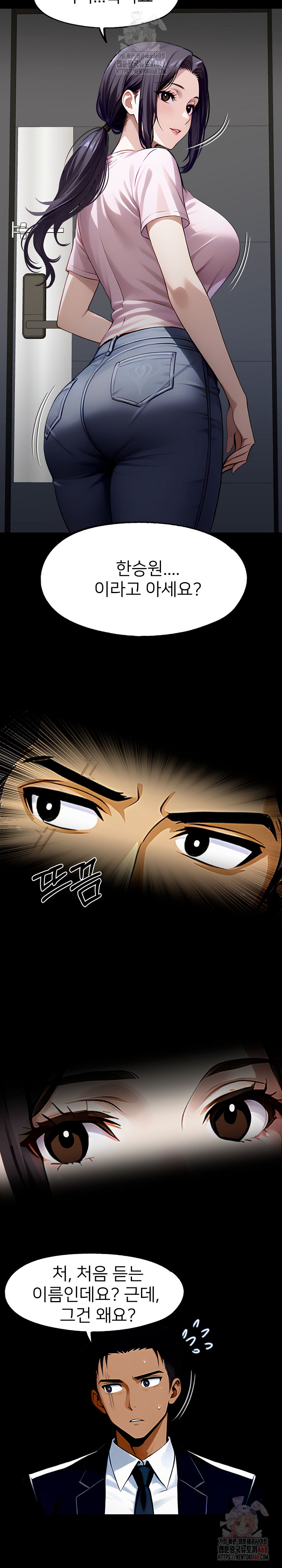 Gangster x Office Lady Raw Chapter 113 image 23