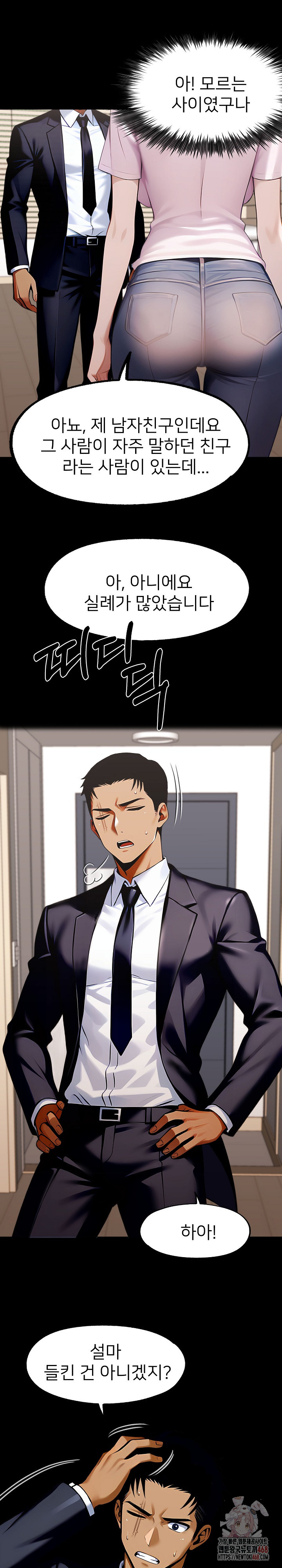 Gangster x Office Lady Raw Chapter 113 image 24