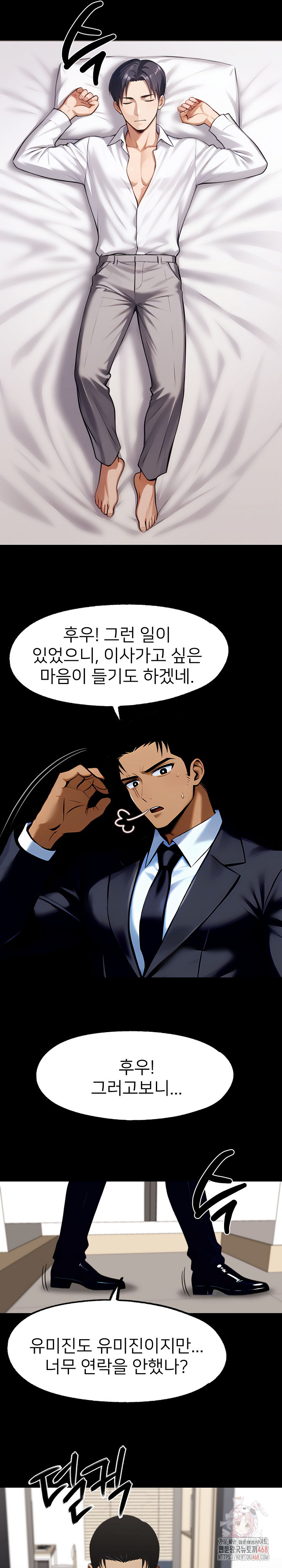 Gangster x Office Lady Raw Chapter 113 image 26