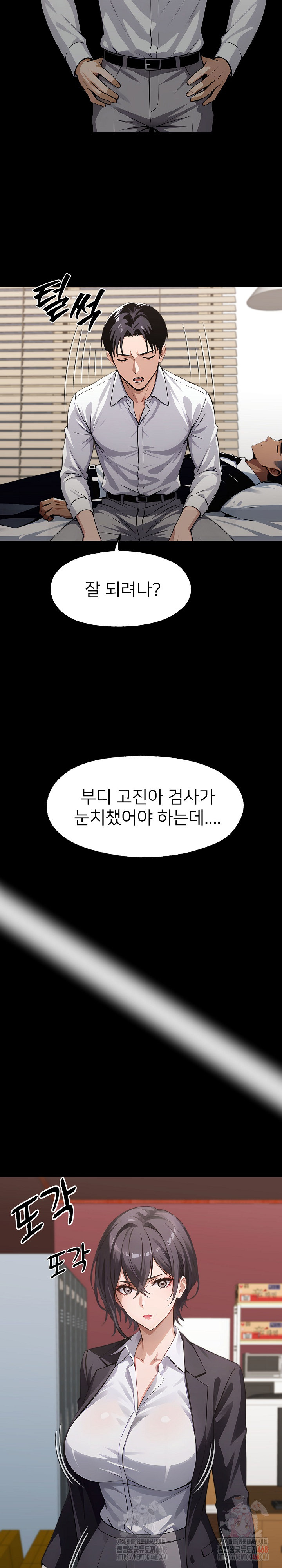 Gangster x Office Lady Raw Chapter 113 image 2