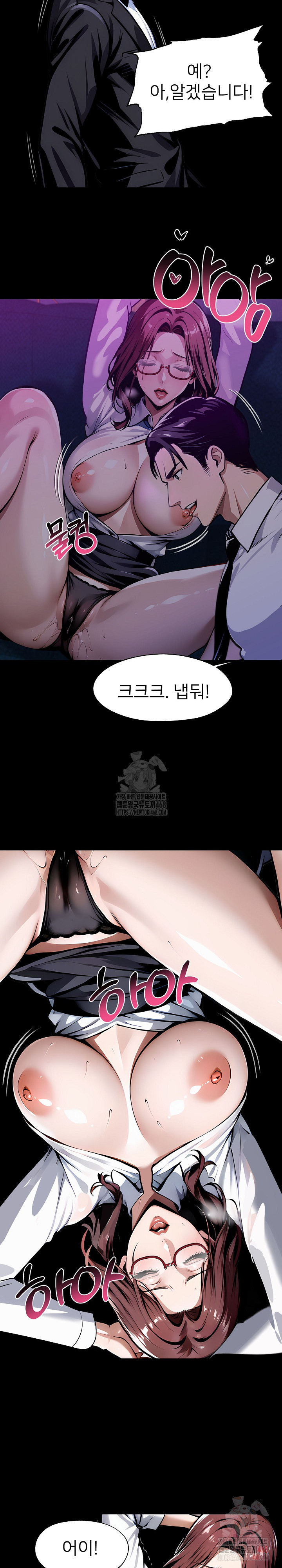 Gangster x Office Lady Raw Chapter 113 image 31