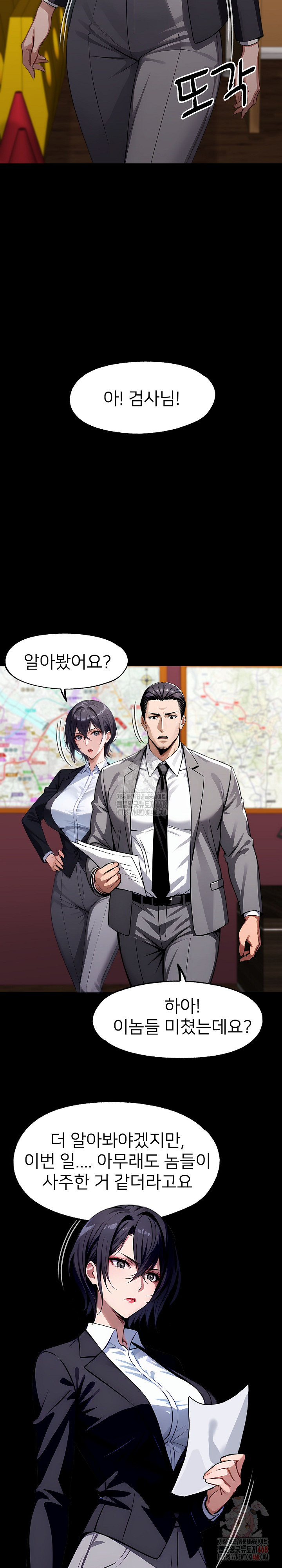 Gangster x Office Lady Raw Chapter 113 image 3