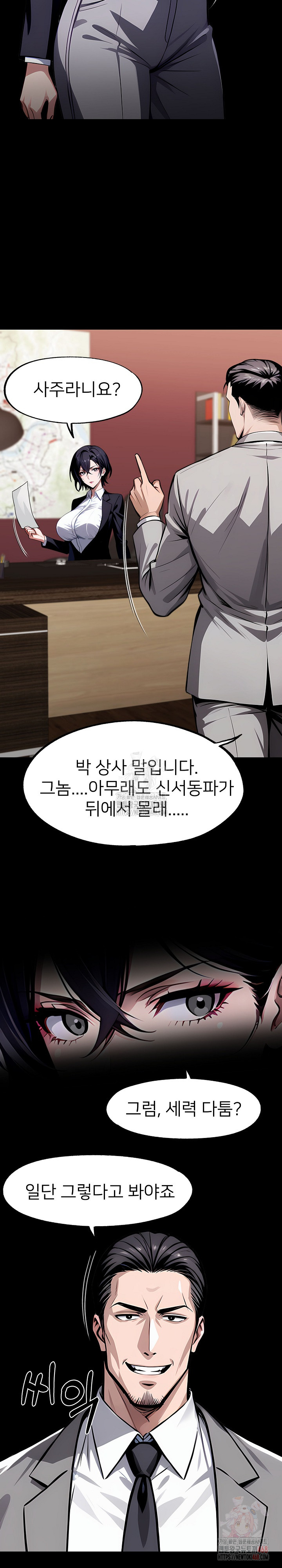 Gangster x Office Lady Raw Chapter 113 image 4