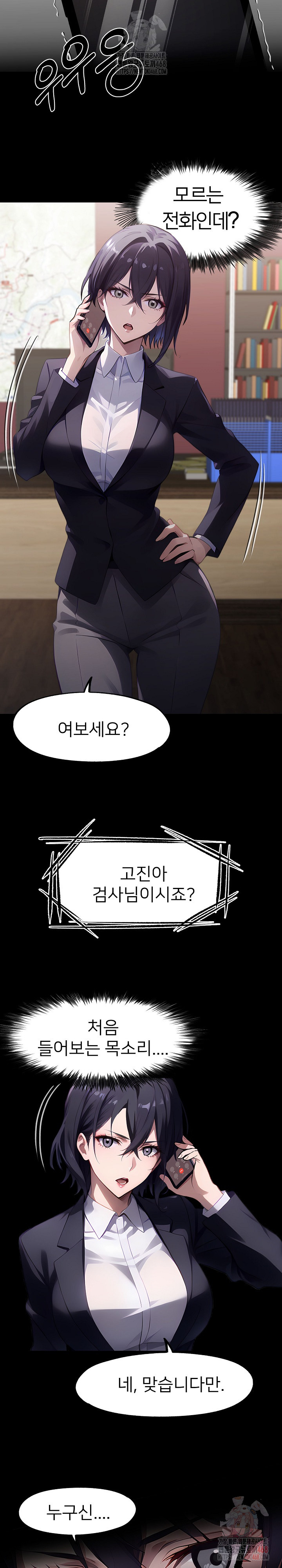 Gangster x Office Lady Raw Chapter 113 image 6