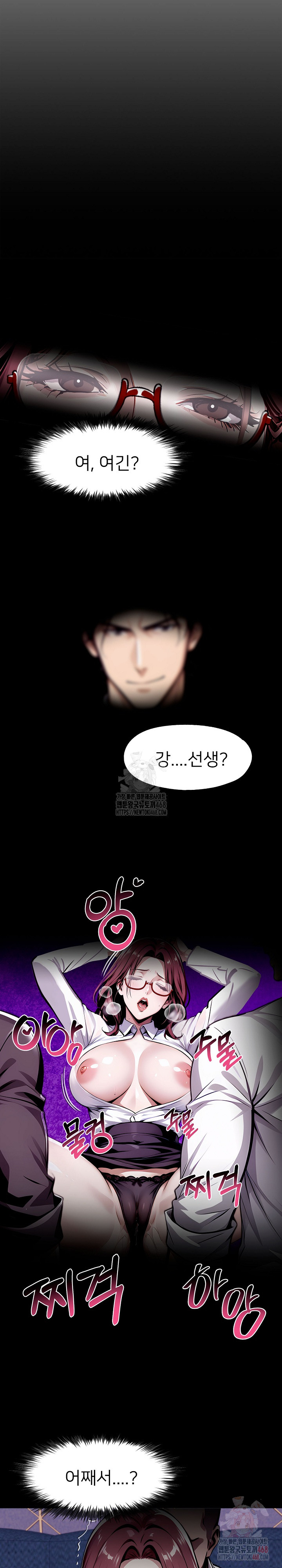 Gangster x Office Lady Raw Chapter 114 image 9