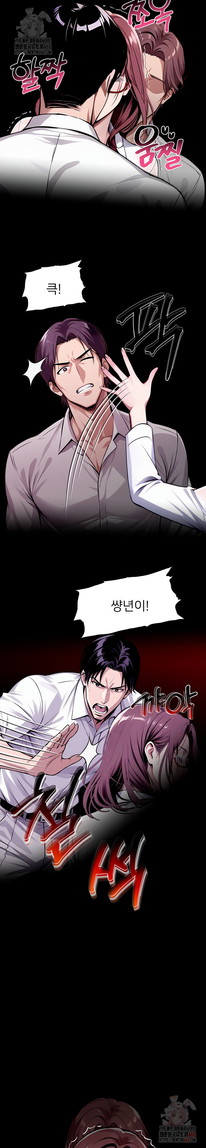 Gangster x Office Lady Raw Chapter 114 image 11