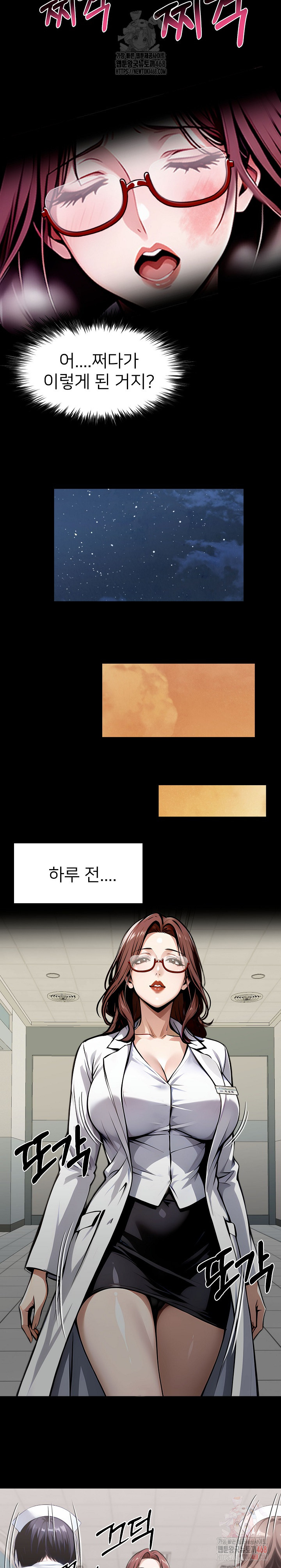 Gangster x Office Lady Raw Chapter 114 image 13
