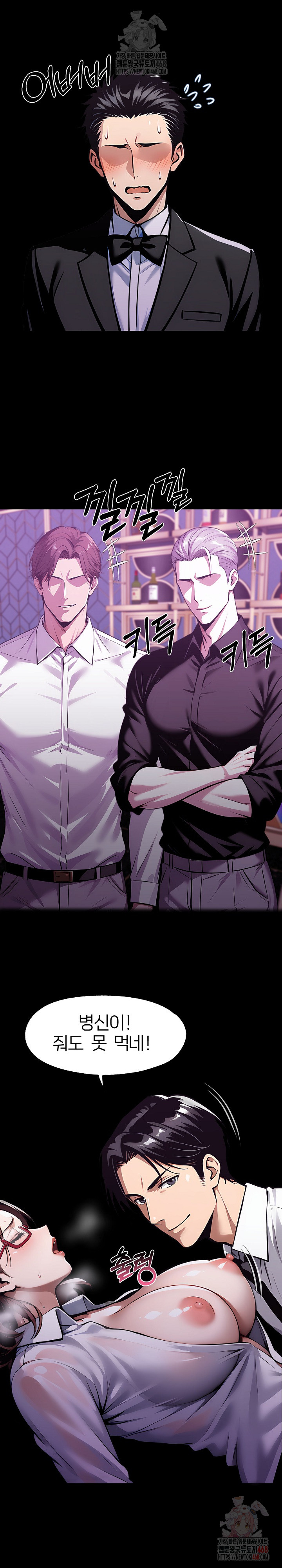 Gangster x Office Lady Raw Chapter 114 image 1
