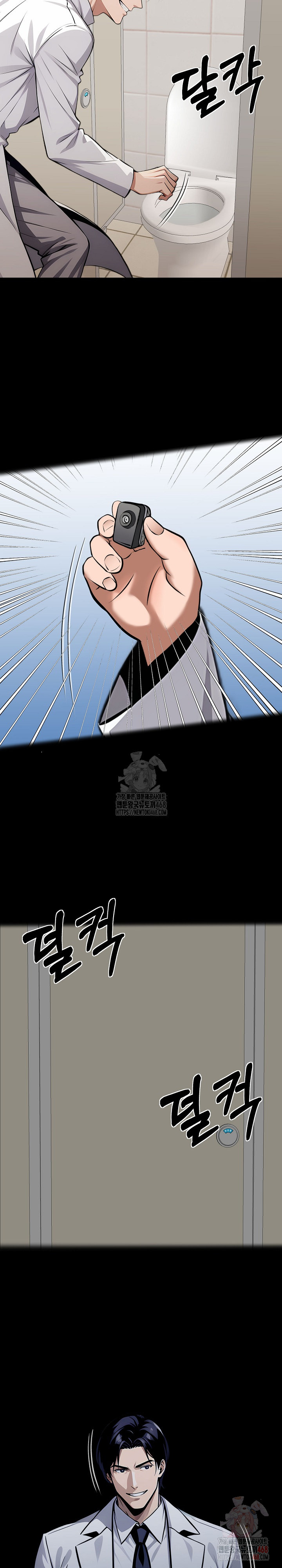 Gangster x Office Lady Raw Chapter 114 image 24