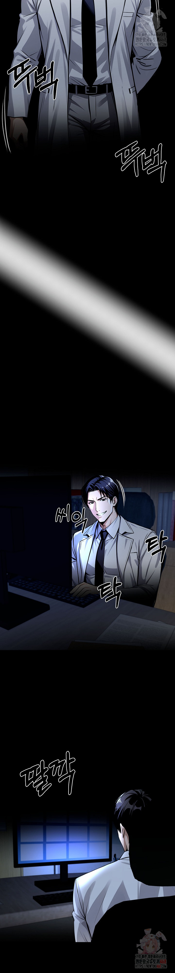 Gangster x Office Lady Raw Chapter 114 image 25