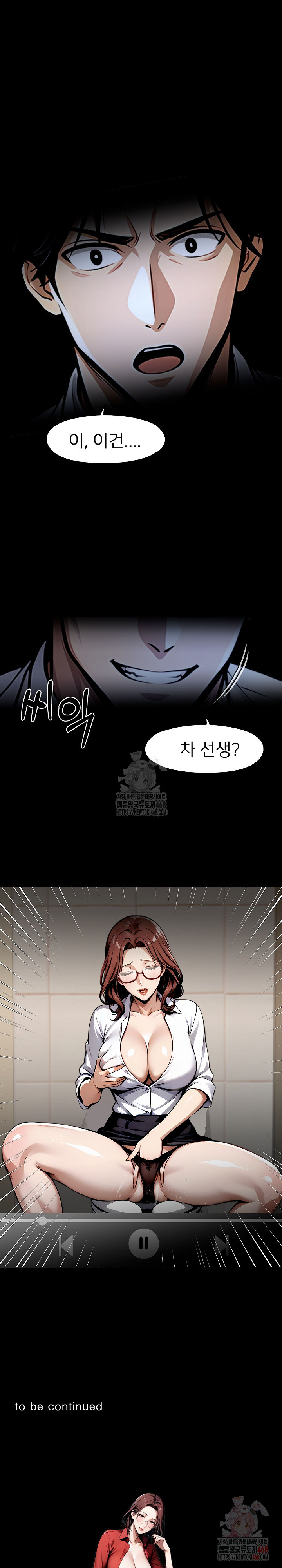 Gangster x Office Lady Raw Chapter 114 image 28