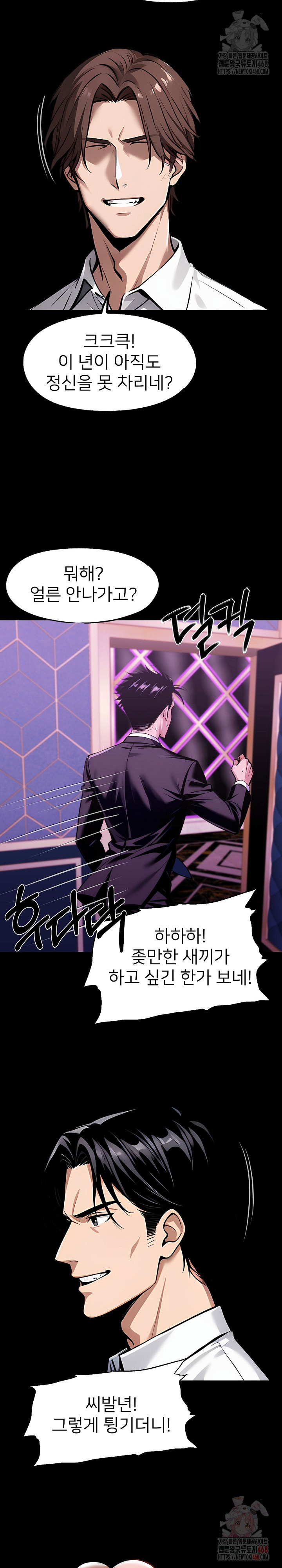 Gangster x Office Lady Raw Chapter 114 image 4