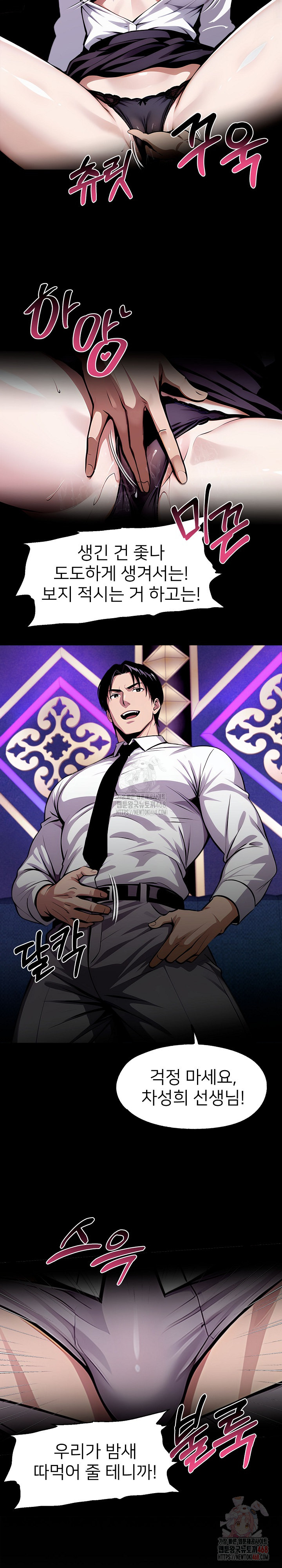 Gangster x Office Lady Raw Chapter 114 image 7