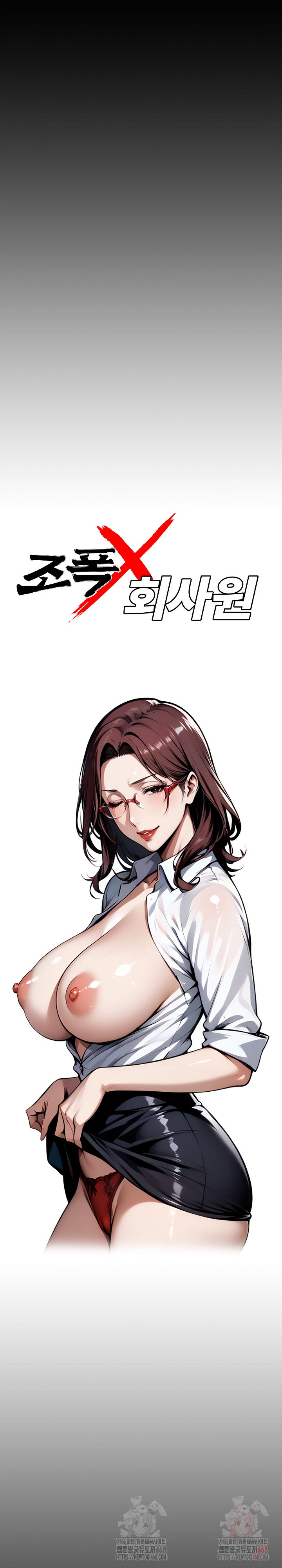 Gangster x Office Lady Raw Chapter 114 image 8