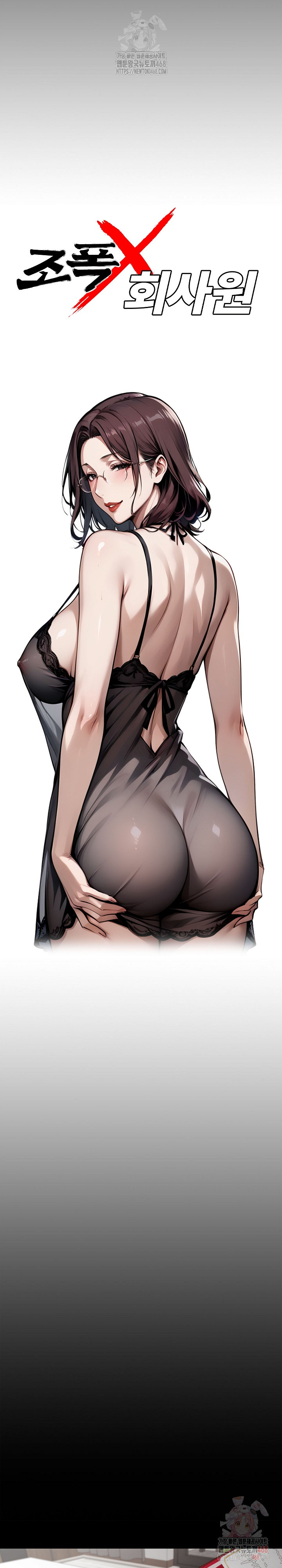 Gangster x Office Lady Raw Chapter 115 image 10