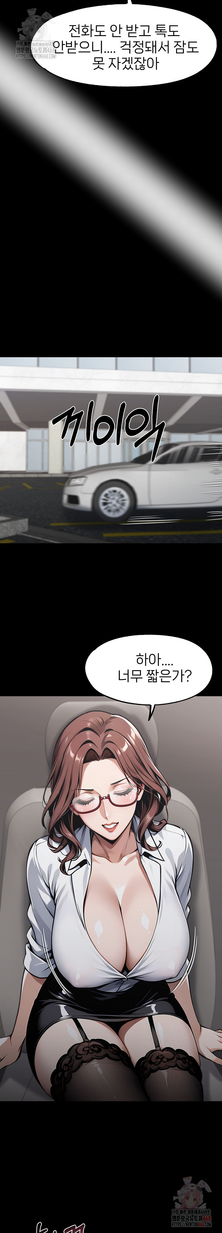 Gangster x Office Lady Raw Chapter 115 image 14
