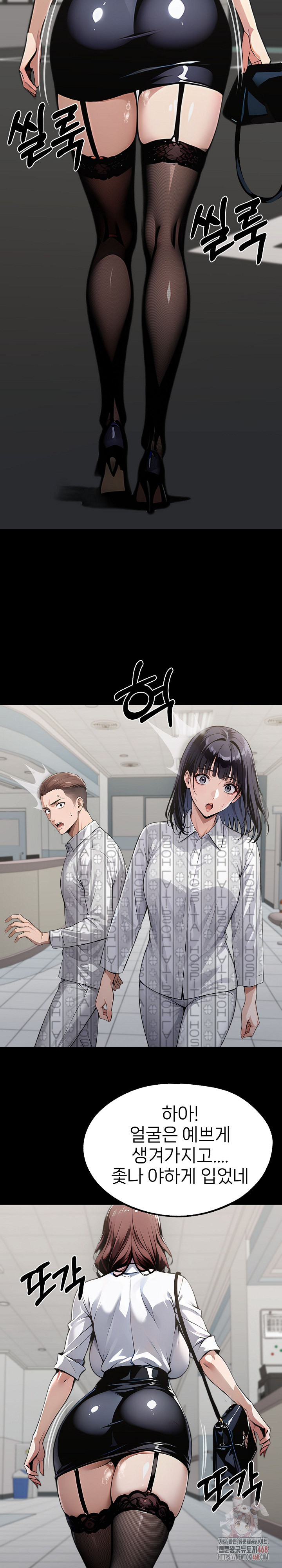 Gangster x Office Lady Raw Chapter 115 image 19